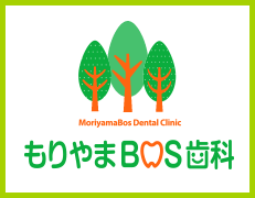札幌市南区の歯科　もりやまBOS歯科